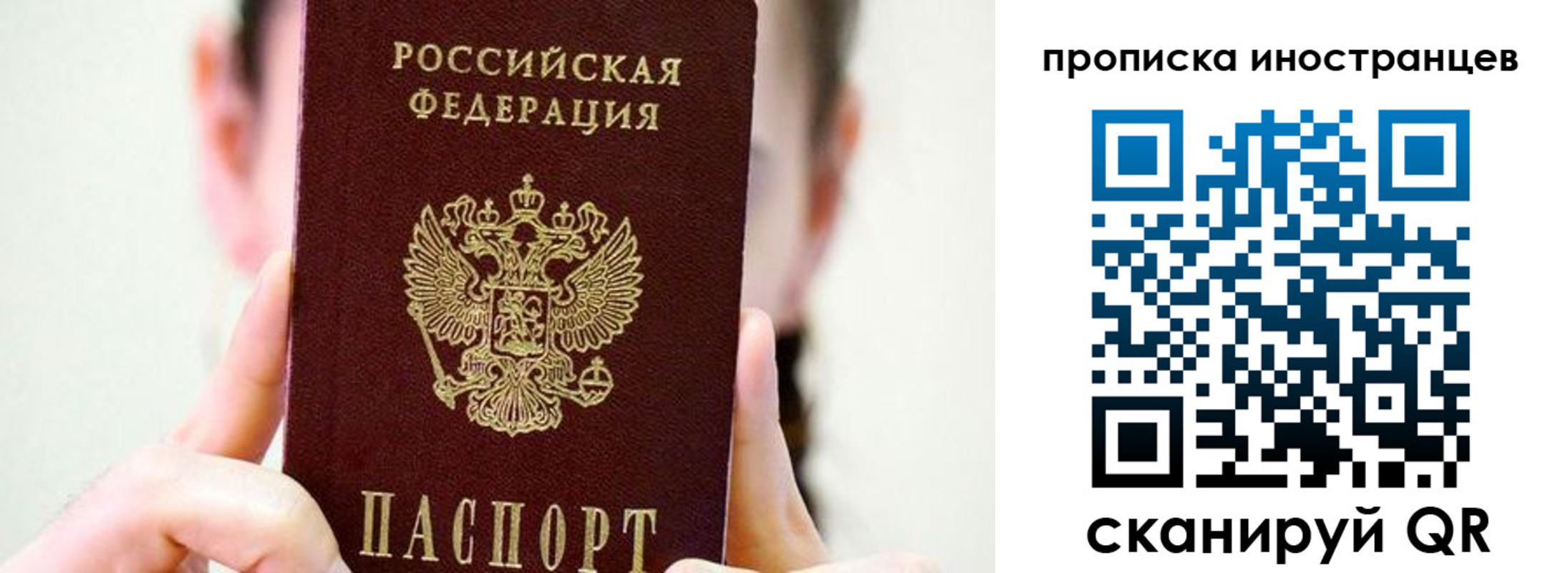 прописка законно в Киришах