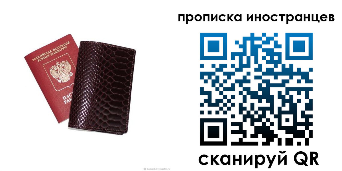 временная регистрация гарантия в Киришах