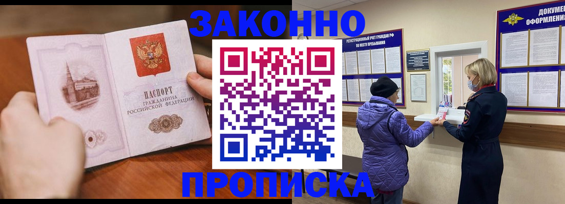 прописка для школы в Киришах